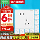 施耐德開(kāi)關(guān)插座面板 境尚系列【自復(fù)位】家裝86型啞光墻壁插座 芙蕾白色 斜五孔十只裝