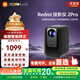 小米小米R(shí)edmi 投影儀2 Pro 家用投影機(jī) 智能家庭影院   無(wú)感對(duì)焦 智能避障 遠(yuǎn)場(chǎng)語(yǔ)音 投影儀2 Pro【 無(wú)感校正 亮度翻倍】