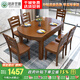 銘府世臻實木餐桌現(xiàn)代中式家用餐桌椅組合可伸縮飯桌931#1.38米一桌六椅