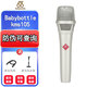 BABYBOTTLE(發(fā)順豐 防偽可查)66麥克風(fēng)KMS105 E300 U87話(huà)筒直播K歌錄音唱歌 Babybottle KMS105銀色
