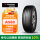 優(yōu)科豪馬（yokohama）橫濱輪胎/汽車(chē)輪胎 205/55R16 91V ASPEC A580 原配本田思域/凌派