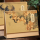 衛美臺歷2026年定制創(chuàng  )意新款國風(fēng)文化日歷國潮精美大記事本馬年中國風(fēng)古風(fēng)桌面辦公擺件年會(huì )訂制logo