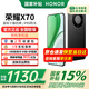 榮耀x70 國家補(bǔ)貼新品5G手機(jī) 幻夜黑 12GB+512GB【18點(diǎn)前下單當(dāng)天發(fā)出】 官方標(biāo)配