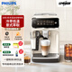 飛利浦【新品政府補貼85折】云朵咖啡機新3系家用/辦公室全自動(dòng)意式濃縮低溫萃取EP3341 【至臻升級|白銀款】