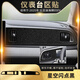 帝翊比亞迪海獅05EV中控貼膜副駕儀表臺內飾保護膜鋼琴烤漆貼紙用品 海獅05EV  儀表臺貼【星空膜.閃閃黑】