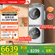 東芝（TOSHIBA）玉兔2.0智投洗烘套裝 DG-10T19BI+T19B 10KG滾筒洗衣機+變頻熱泵烘干機 以舊換新 家電國家補貼20%
