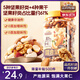 三只松鼠罐裝每日堅果500g 干果核桃腰果葡萄干休閑零食 團購送禮