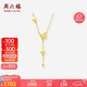 周六福黃18K金項(xiàng)鏈彩金蝴蝶項(xiàng)鏈女七夕情人節(jié)生日禮物C0614463 40+5cm
