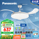 松下（Panasonic）風扇燈IP40全光譜護眼76瓦LED照明42寸風扇燈 HHLZ5000【包安裝】