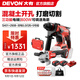 大有（Devon） 無(wú)刷電錘5401多功能鋰電錘充電電錘電鎬兩用錘磨組合輕型沖擊鉆 5401+2908 雙電5.0Ah閃充贈箱子
