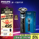 飛利浦（PHILIPS）電動剃須刀新一代旋護5系 凈護雙升級AI智能痘敏肌刮胡刀  送老公  父親生日禮物 國家補貼