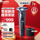 飛利浦（PHILIPS）電動(dòng)剃須刀SkinIQ肌能感應(yīng)高端刮胡刀 1小時(shí)快充全身水洗胡須刀男士生日送男友送老公禮物七夕禮物 蜂巢7系S7832【配彈出式鬢角修剪器】