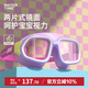 WATERTIME/水川 兒童泳鏡6-12歲大框游泳鏡專(zhuān)業(yè)防霧10-15歲游泳眼鏡 幻彩粉