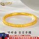 中國(guó)黃金（CHINA GOLD）黃金手鐲碎冰冰吉言手鐲女碎碎金手鐲訂婚三金送老婆女友七夕禮物 約8.6g【58圈口】