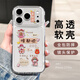 英愷達(dá) 適用蘋(píng)果17Pro手機(jī)殼新年款iPhone17Pro保護(hù)套全包防摔親膚男女款保護(hù)套透明彩繪財(cái)源滾滾啥都順