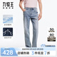 九牧王牛仔褲男褲【 科技涼感 高彈 0束縛】時尚丹寧 舒適自在牛仔褲子 淺藍色+合體版+TJ1DX21413 34 .5碼175/86A(2.64)尺88cm