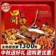 殷掌柜自貢手撕兔整只兔腿麻辣兔頭成都特產(chǎn)冷吃兔肉熟食中秋禮盒送長(cháng)輩 四川特產(chǎn)巴蜀團圓1300g（中秋禮盒）