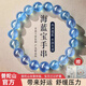 柚霓普陀山海藍寶水晶手串女正品冰種轉運水晶手串轉運珠高級感手鏈女海藍寶手串J047-8mm【白粉禮盒】