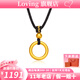 LOVING古法黃金吊墜足金999素圈平安扣項(xiàng)鏈掛墜男女生情侶款情人節(jié)禮物 平安扣黑繩吊墜（約1.3g/多退少補(bǔ)）