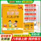 【版本自選】2025秋初中學(xué)霸創(chuàng)新題語文數(shù)學(xué)英語歷史地理生物物理道德與法治八年級上下冊人教北師湘教滬科華師外研版同步練習(xí)冊知識講解課堂作業(yè)預(yù)習(xí)pass綠卡圖書 25秋數(shù)學(xué)·北師-上冊