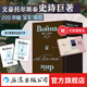 【布面精裝函套】戰爭與和平：插圖珍藏版（全2冊） 安娜·卡列尼娜 （全2冊）列夫托爾斯泰作品任選 俄法戰爭人性 世界名著(zhù)文學(xué) 暑假學(xué)生課外閱讀 俄羅斯長(cháng)篇小說(shuō) 后浪正版 【布面精裝】戰爭與和平：插圖珍