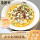 魚(yú)想說(shuō)活魚(yú)鮮切正宗0添加金湯酸菜魚(yú)去刺鮮香爽口免漿黑魚(yú)片順豐包郵 金湯酸菜魚(yú)1包430g 香辣