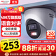 HIKVISION?？低暠O控攝像頭400萬(wàn)2K高清全彩夜視poe供電AI人形檢測可對講商超室內外半球K34HV2-LT 2.8MM 