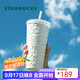 星巴克（Starbucks）月光對杯不銹鋼吸管杯591ml保溫保冷杯咖啡杯車(chē)載生日禮物