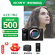 索尼（SONY）Alpha 7 III a7M3 A73 ILCE-7M3全畫幅微單相機(jī)5軸防抖 7M3 單機(jī)身【888】 官方標(biāo)配（國補(bǔ)）
