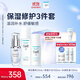 珂潤（Curel）精華25ml+2號水150ml+乳液120ml 套裝 敏感肌適用 成毅代言