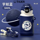 虎牌（TIGER）兒童吸管保溫杯水杯小學(xué)生男孩上學(xué)專(zhuān)用杯子幼兒園保溫飲水杯水壺 【智能顯溫】藍白太空熊500ml【一蓋雙飲+抗菌3