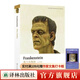 【牛津英文經(jīng)典】弗蘭肯斯坦