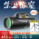 CURB單筒望遠鏡高清高倍軍事帶夜視8000兒童手機演唱會(huì )專(zhuān)業(yè)級長(cháng)焦鏡頭 便攜專(zhuān)業(yè)級12x50明亮視野