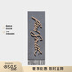 保羅史密斯（paulsmith）禮物 男士PS字母圍巾