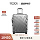 TUMI/途明19DegreeAluminum鋁合金旅行箱登機箱 銀色-20英寸-可登機