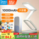 美的（Midea）護(hù)眼臺(tái)燈學(xué)習(xí)充電臺(tái)燈折疊學(xué)生宿舍兒童讀寫便攜床頭臺(tái)燈魔盒Plus