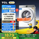 TCL小黃人·大眼萌AI超級筒T7R 10公斤DD直驅變頻滾筒 1.21洗凈比全自動(dòng)家用滾筒洗衣機 以舊換新 G100T7R-DI朗月白