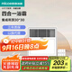 四季沐歌（MICOE）風(fēng)暖浴霸暖風(fēng)照明排氣一體集成300x300暖風(fēng)機(jī)浴室取暖器