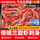 繽鮮 北極甜蝦刺身生吃特大腹籽北極蝦即食甜蝦 日料同蝦冰蝦壽司食材 【格陵蘭皇冠藍盒M】 1000g(凈重) 90-120只