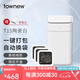 拓牛（TOWNEW）智能感應垃圾桶家用自動帶蓋辦公室客廳臥室廚房垃圾桶T1S T1S二代陶瓷白(15.5L)+4盒垃圾盒