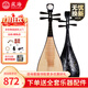 星海琵琶 897EXY兒童琵琶樂(lè )器 成人初學(xué)者家用練習專(zhuān)業(yè)考級 硬色木