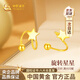 中國(guó)黃金（CHINA GOLD）星星黃金耳釘女足金耳圈耳飾品中秋節(jié)禮物送女友老婆生日結(jié)婚紀(jì)念 京速達(dá)-足金旋轉(zhuǎn)星星耳圈