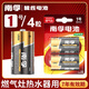 南孚1號電池 堿性大號電池一號電池D型干電池LR20熱水器電池煤氣燃氣灶電池適用玩具手電筒電子琴掛鐘 1號堿性4粒