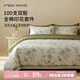 MIDO HOUSE銘都100支純棉100支長(zhǎng)絨棉印花被套床品套件 知槿 1.8m床單款