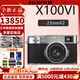 FUJIFILMX100V X100VI 復古微單數碼相機 Vlog4K直播旅游隨身拍攝照相機 銀色一體機自帶23mm鏡頭 官方標配（64G卡+肩帶+usb線(xiàn)）
