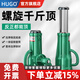 滬工螺旋千斤頂機(jī)械千斤頂立式立頂手搖齒輪千斤頂10噸5噸 出口品質(zhì)25T