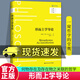 正版包郵 形而上學(xué)導論（哲學(xué)課）阿莉莎·奈伊 9787300328171 中國人民大學(xué)出版社C 書(shū)籍