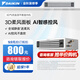 大金（DAIKIN）中央空調3D氣流風(fēng)管機AirMirror黑奢型臥室專(zhuān)用自動(dòng)控風(fēng)變頻多聯(lián)機空調內機 1匹 套裝 臥室推薦 3D氣流黑奢型
