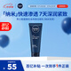 妮維雅（NIVEA）男士護(hù)膚品氨基酸潔面洗面奶100g深層清潔洗面奶溫和痘痘肌敏感肌
