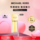 邁克高仕（MICHAEL KORS）MK香水女士清新木質(zhì)   花香調(diào)生日禮物七夕情人節(jié)送女友閨蜜 【品牌小樣】性感琥珀5ml（無噴頭）